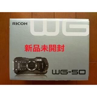 リコー(RICOH)の【新品未開封】RICOH WG-50 オレンジ　リコー タフネスカメラ(コンパクトデジタルカメラ)