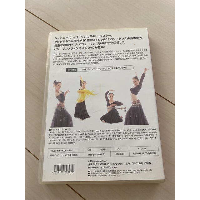 BELLY DANCE ARCHIVES DVDの通販 by takojasmine's shop｜ラクマ