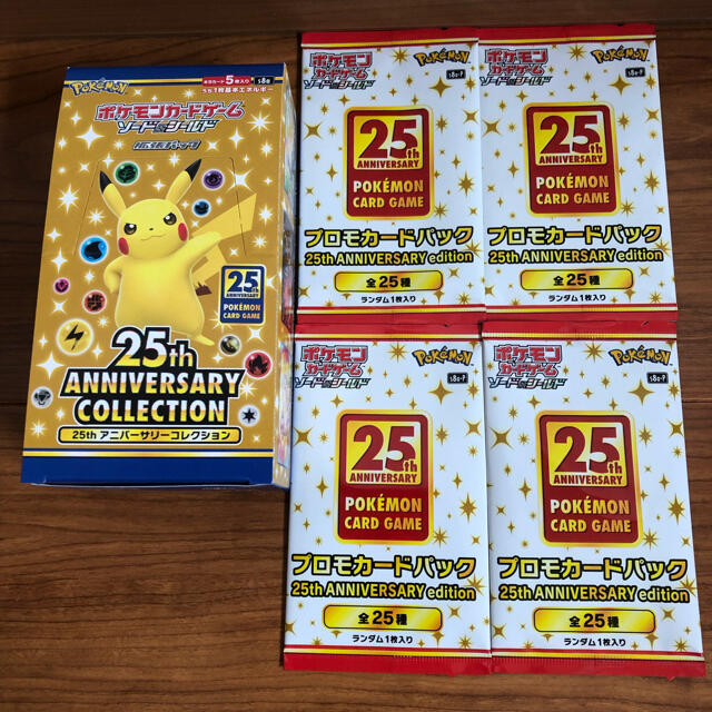 ポケモンカード　25周年　アニバーサリー　1BOX プロモ4枚セット　ポケカ25th