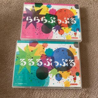 ヤマハ(ヤマハ)のヤマハ音楽教室　赤りんごコース　らららぷっぷるDVD(キッズ/ファミリー)