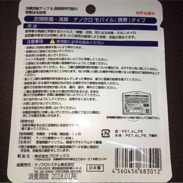 半額以下！エアマスク インテリア/住まい/日用品の日用品/生活雑貨/旅行(その他)の商品写真