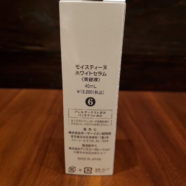 モイスティーヌ ホワイトセラム | hartwellspremium.com