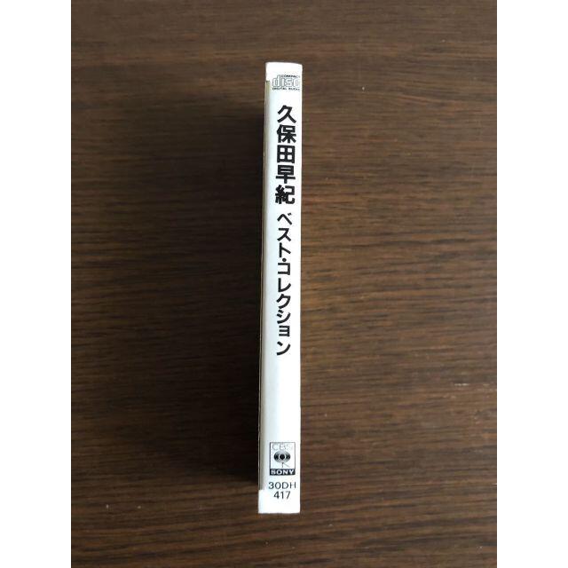 【箱帯】「ベスト・コレクション」 久保田早紀 旧規格 SMJ刻印あり 帯付属 4