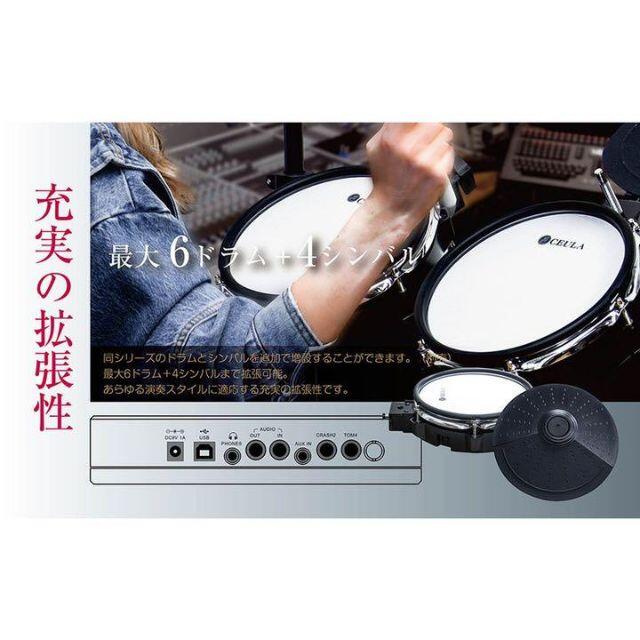 CEULA 電子ドラム 5ドラム4シンパル 折りたたみ式 USB MIDI機能