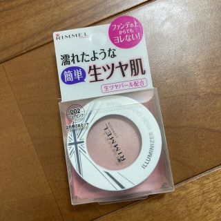 リンメル(RIMMEL)の☆＊.リンメル イルミナイザー 002 ピュアピンク 3g☆.＊(その他)