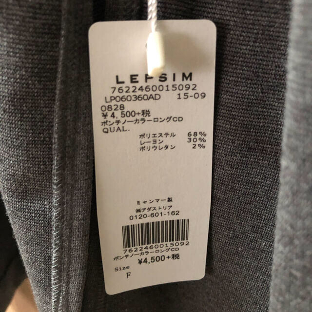 LEPSIM(レプシィム)の【値下げ‼︎】LEPSIM ポンチノーカラーカーディガン レディースのトップス(カーディガン)の商品写真