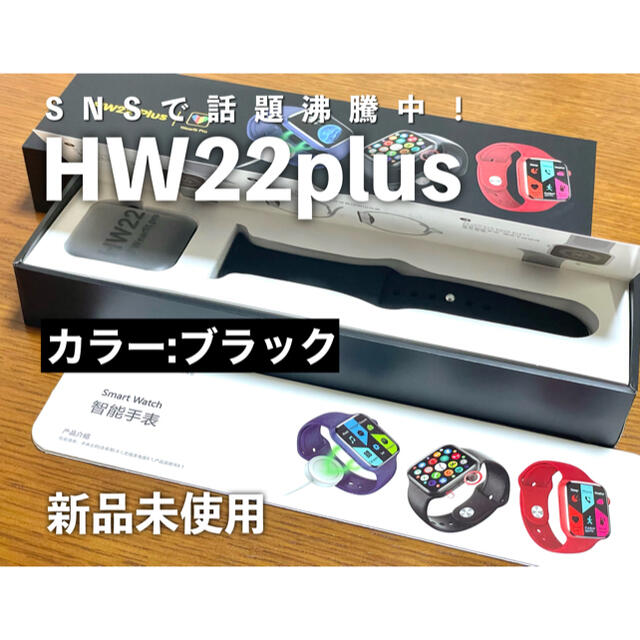 数量限定セール 新品【ブラック】 HW22 Plus 日本語表示 LINE通知等
