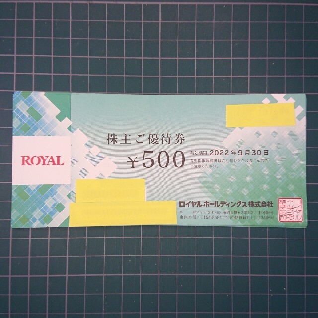 ロイヤルホールディングス　株主優待　6000円分チケット
