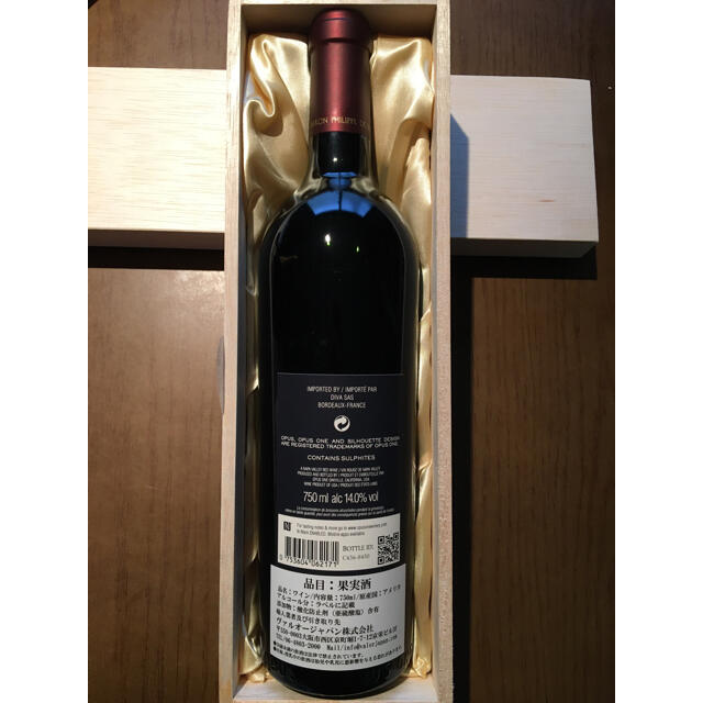 OPUS ONE  オーパスワン 2017年