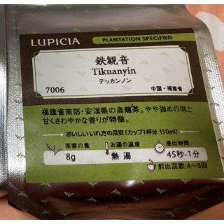 ルピシア(LUPICIA)のなな様専用ページ(茶)