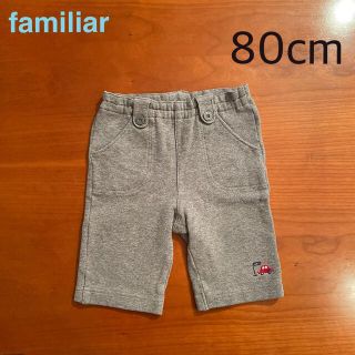 ファミリア(familiar)のファミリア　ショートパンツ　80cm  ズボン　familiar 男の子(パンツ)