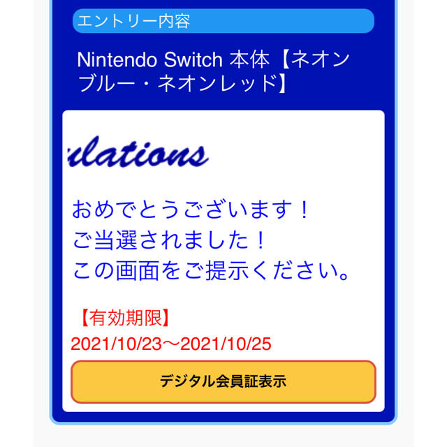 【新品未開封】任天堂　Nintendo switch 有機ELモデル家庭用ゲーム機本体