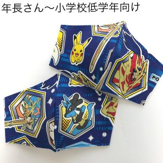 子ども用インナーマスク　2枚セット　ハンドメイド　ポケモン(外出用品)