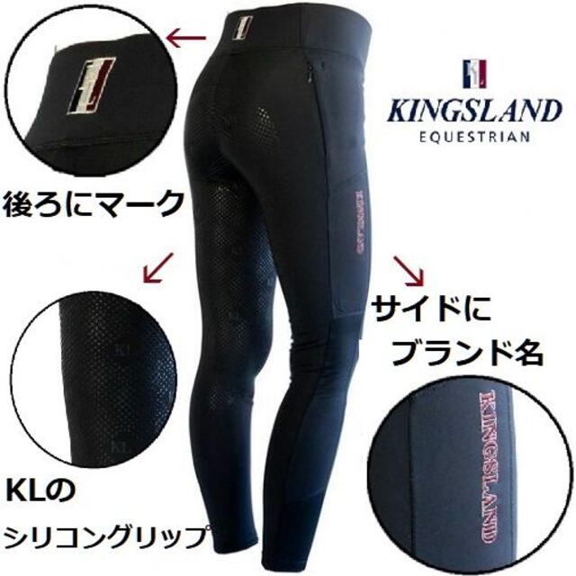 訳あり格安KINGSLAND 　S フルグリップレギンスキュロット　乗馬　馬術 スポーツ/アウトドアのスポーツ/アウトドア その他(その他)の商品写真