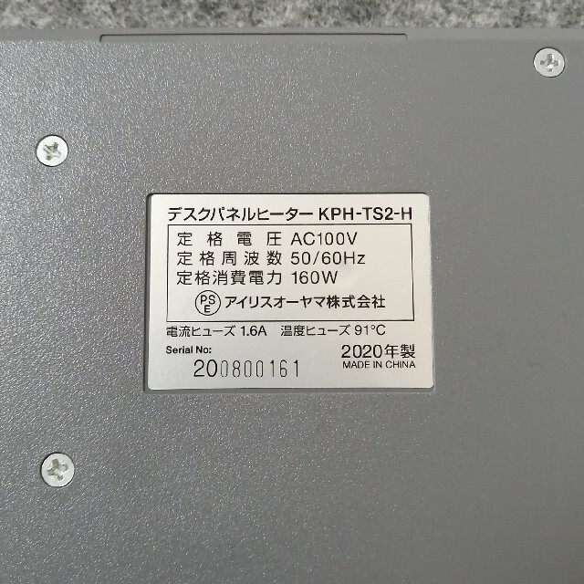 アイリスオーヤマ(アイリスオーヤマ)の【新品同様！】アイリスオーヤマ　デスクパネルヒーター　KPH-TS2-H　グレー スマホ/家電/カメラの冷暖房/空調(電気ヒーター)の商品写真