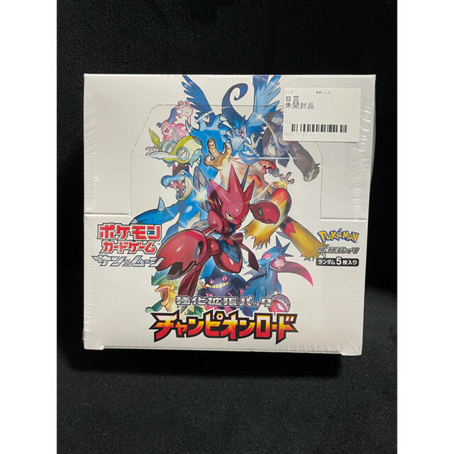 ポケモンカードゲーム ドラゴンストーム チャンピオンロード 最安 65.0