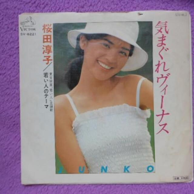 桜田淳子 ❤️アイドル昭和歌謡 ❤️シングル盤　レコード １２枚
