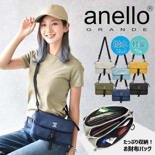 anello - ショルダーバッグ レディース 斜めがけ アネロ GTH