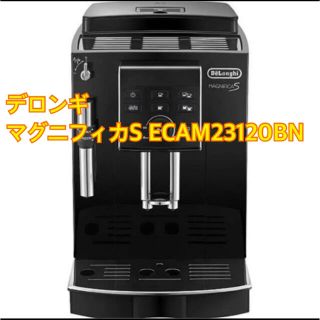 デロンギ(DeLonghi)の】デロンギ　マグニフィカS ECAM23120BN エスプレッソマシン(エスプレッソマシン)