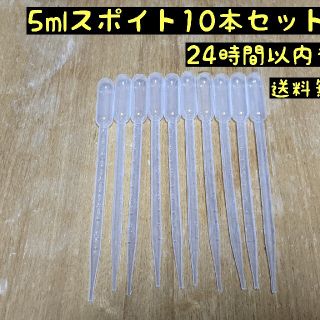 5mlスポイト　10本　目盛り付き　20.5cm　(アクアリウム)