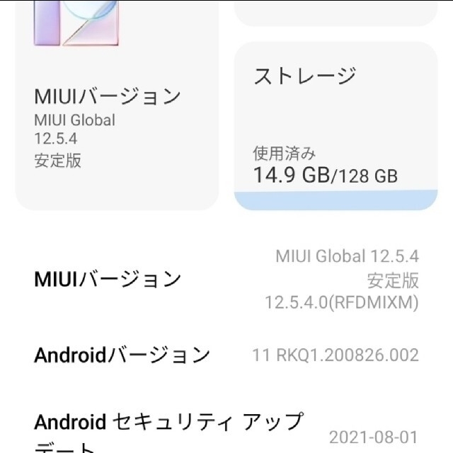 Xiaomi Mi Note 10 オーロラグリーン 国内版