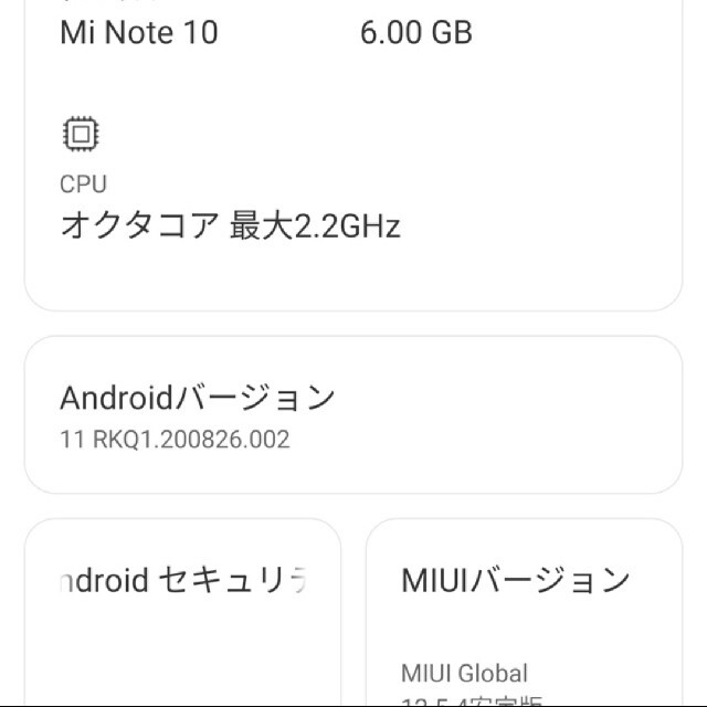 Xiaomi Mi Note 10 オーロラグリーン 国内版