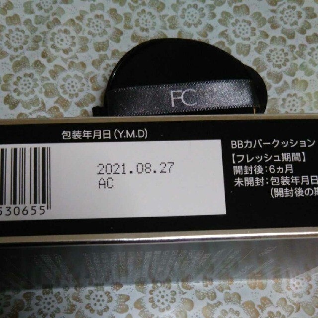 ファンケル BBカバークッション 色 ライト 11 レフィル   コスメ/美容のベースメイク/化粧品(ファンデーション)の商品写真