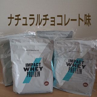 マイプロテイン(MYPROTEIN)の専用です！《新品》マイプロテイン ナチュラルチョコレート味 2kg(プロテイン)