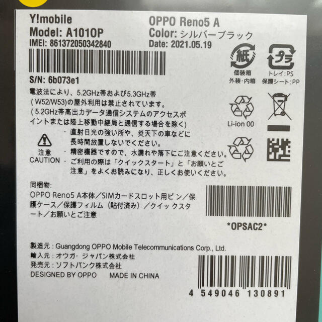 OPPO Reno5 A シルバーブラック 1