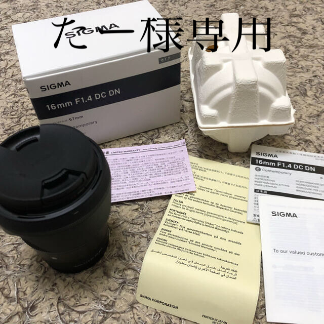 【美品】 F1.4 30mm & シグマ16mm - SIGMA , F1.8 50mm Sony レンズ(単焦点) 【美品】 F1.4 30mm & シグマ16mm - SIGMA , F1.8 50mm Sony レンズ(単焦点)