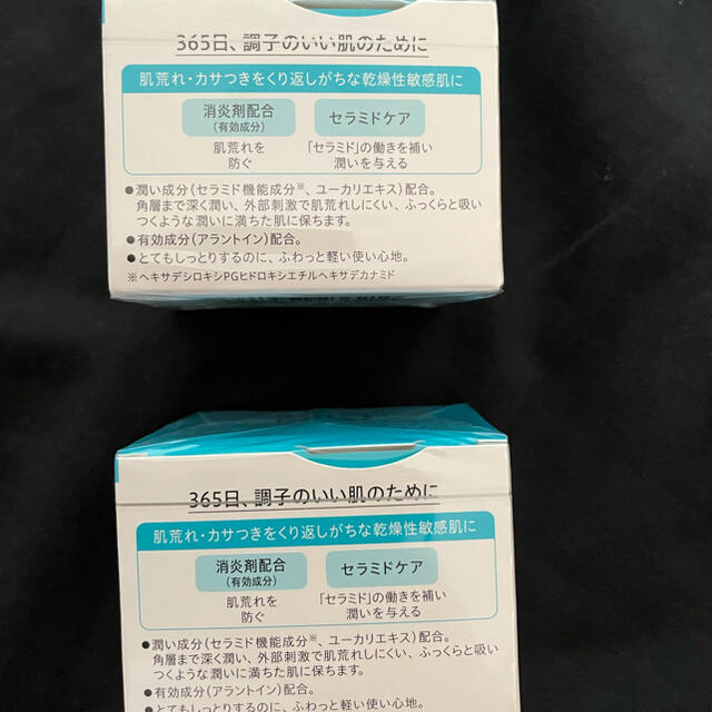 Curel(キュレル)のCUREL クリームEA1 40g コスメ/美容のスキンケア/基礎化粧品(フェイスクリーム)の商品写真