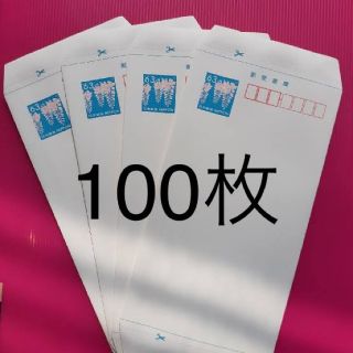 郵便書簡 100枚 未使用(使用済み切手/官製はがき)