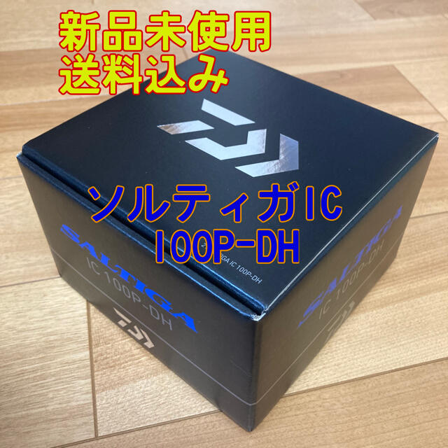 新品本物 DAIWA - 右巻き 100P-DH ソルティガIC 【新品】ダイワ リール