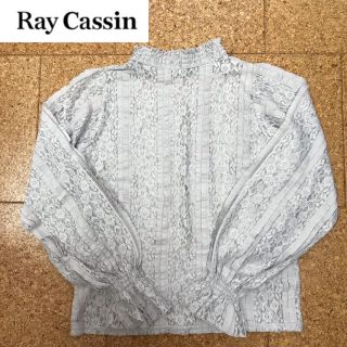 レイカズン(RayCassin)のレーストップス レイカズン(シャツ/ブラウス(長袖/七分))