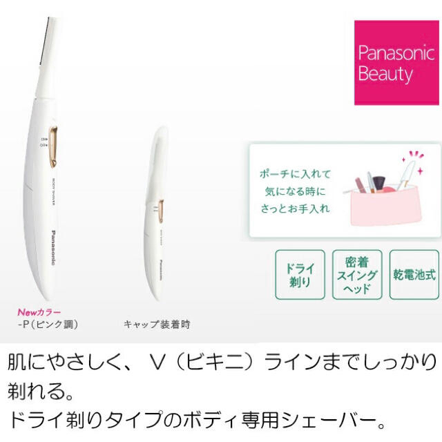 Panasonic - Panasonic フェリエ ボディ用 ES-WR51-P パナソニックの通販 by gussan's shop|パナソニック ならラクマ Panasonic - Panasonic フェリエ ボディ用 ES-WR51-P パナソニックの通販 by gussan's shop|パナソニック ならラクマ