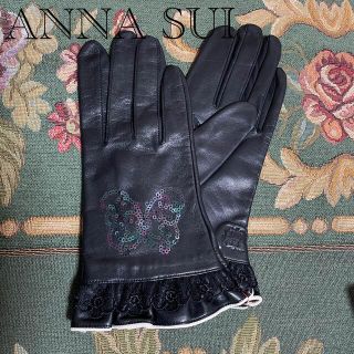 アナスイ(ANNA SUI)のANNA SUI蝶々スパンコール手袋(手袋)