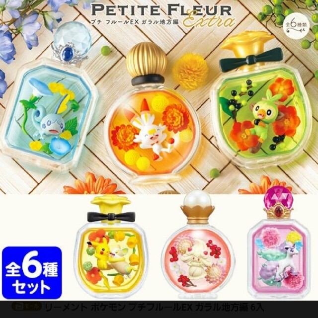 ポケモン(ポケモン)のリーメント ポケモン PETITE FLEUR EX　ガラル地方編 　ポニータ エンタメ/ホビーのフィギュア(アニメ/ゲーム)の商品写真