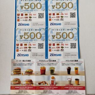 ゼンショー(ゼンショー)のゼンショー＆＆マクドナルド優待券(フード/ドリンク券)