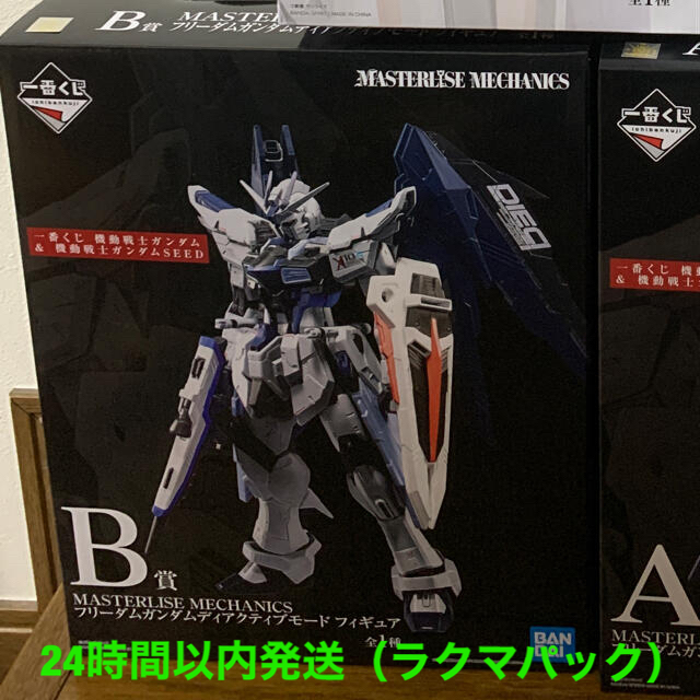 1番くじ ガンダム　機動戦士ガンダム SEED - BPNAVI B賞