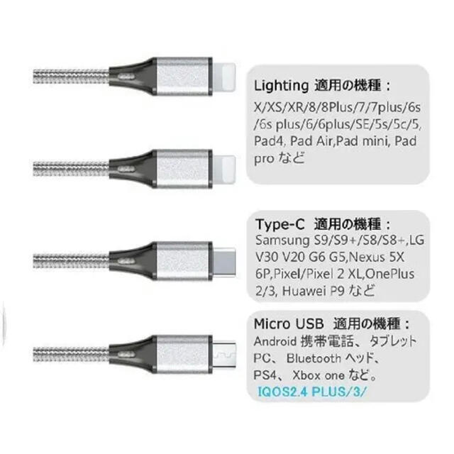 4in1 充電ケーブル3A急速充電 一本四役 ライトニング/タイプC/マイクロー スマホ/家電/カメラのスマホアクセサリー(その他)の商品写真