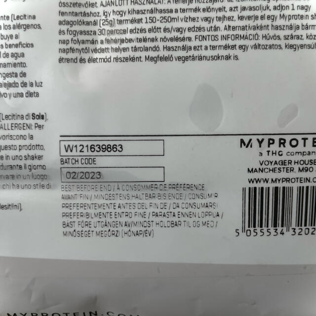 MYPROTEIN- 2.5kg - ナチュラルチョコレート