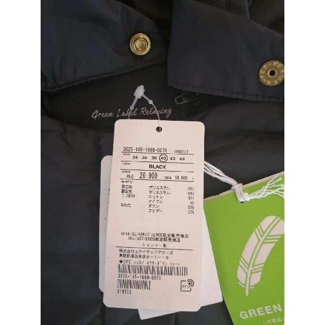 UNITED ARROWS green label relaxing(ユナイテッドアローズグリーンレーベルリラクシング)のグリーンレーベルリクラシング  ダウン  レディースブラック レディースのジャケット/アウター(ダウンジャケット)の商品写真