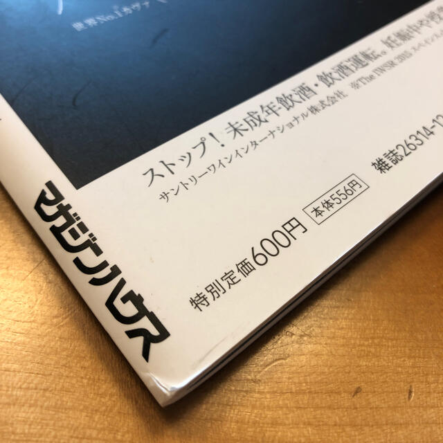 マガジンハウス(マガジンハウス)のHanako (ハナコ) 2016年 12/22号 雑誌 2016年 12/22 エンタメ/ホビーの雑誌(その他)の商品写真