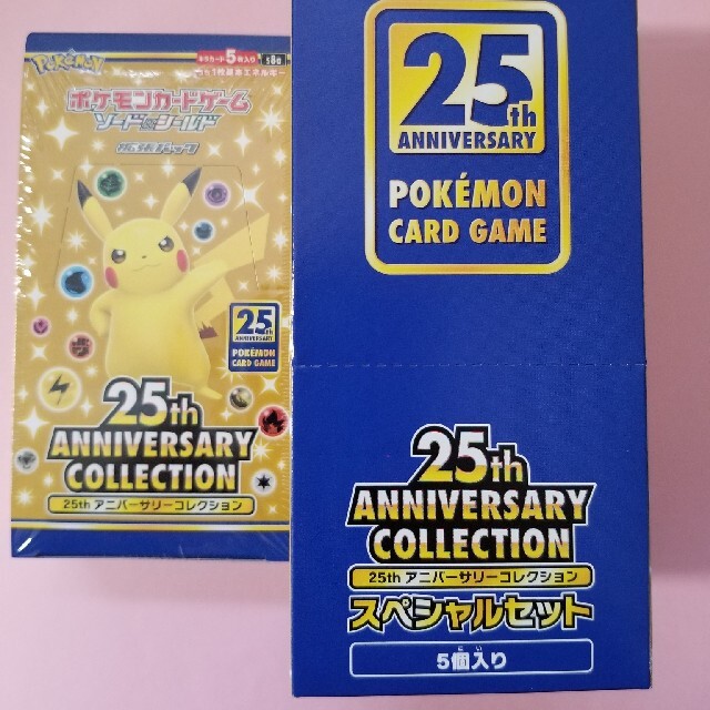 ポケモンカード 25th anniversary