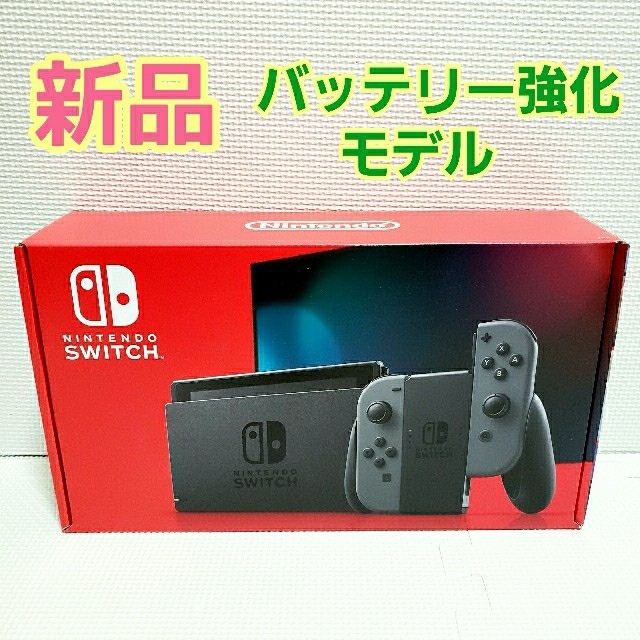 任天堂Switch バッテリー強化版 HAD-S-KAAAA