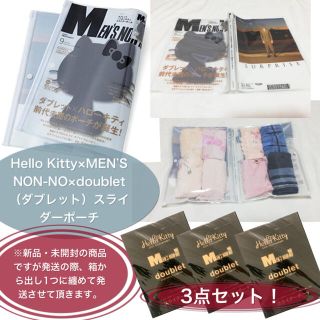 ハローキティ(ハローキティ)のハローキティ×MEN’S NON-NO×doubletスライダーポーチ3点セット(ポーチ)