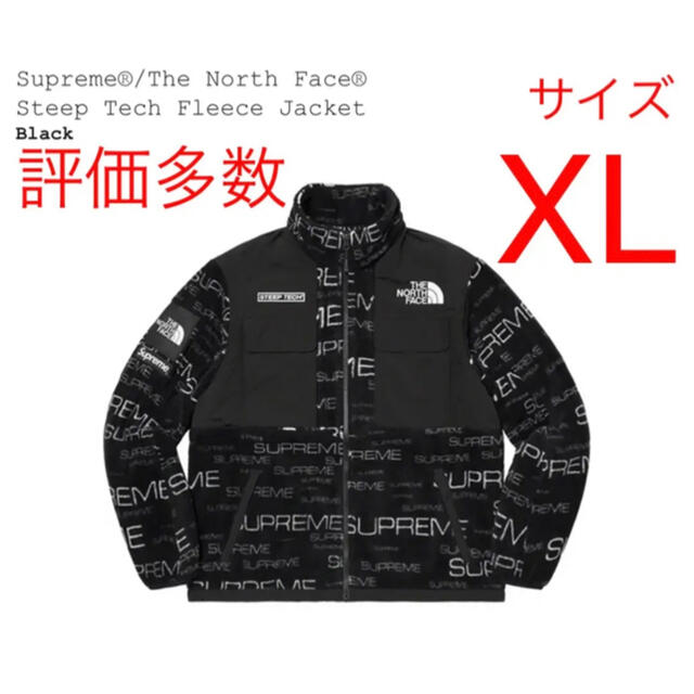 Supreme Steep Tech Fleece Jacket XL