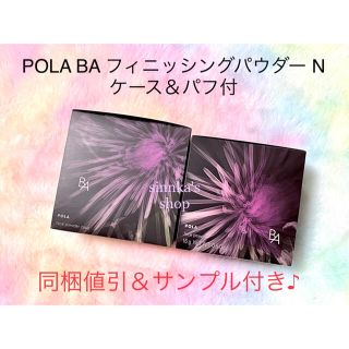 ポーラ(POLA)の★新品★POLA BA フィニッシングパウダー N ケース＆パフ付き(フェイスパウダー)