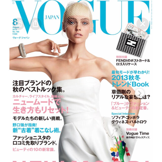 FENDI(フェンディ)のVOGUE JAPAN付録 FENDI 「FF」ロゴ アクリル カードケース インテリア/住まい/日用品の文房具(ノート/メモ帳/ふせん)の商品写真