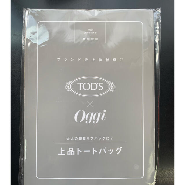 TOD'S(トッズ)の【即購入OK・送料無料】oggi11月号付録 レディースのバッグ(トートバッグ)の商品写真